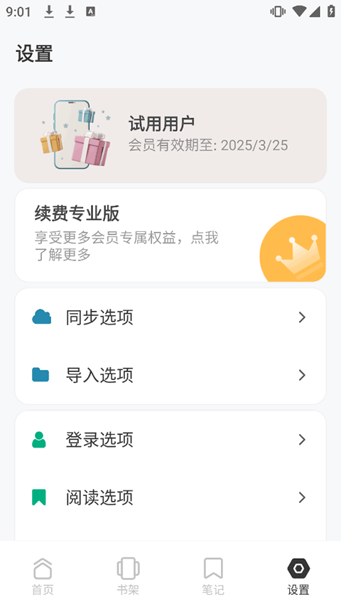 截图5